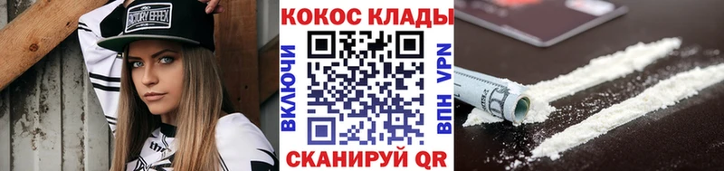 КОКАИН VHQ  где купить   Александровск 