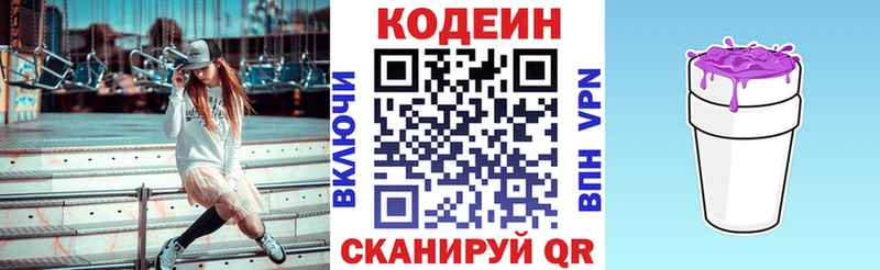 цены наркотик  Александровск  Кодеин напиток Lean (лин) 