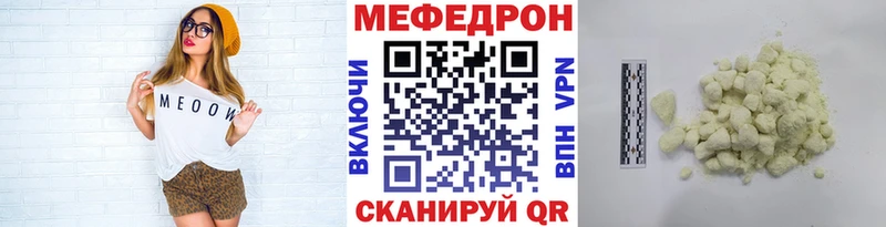 МЯУ-МЯУ мука  хочу наркоту  Александровск 