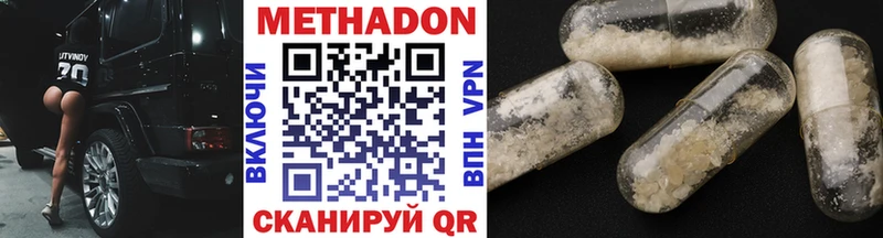 МЕТАДОН methadone  дарнет шоп  Александровск 